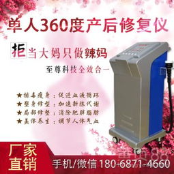 2018年月子中心產(chǎn)后調(diào)理項(xiàng)目?jī)x器推薦與修理指南