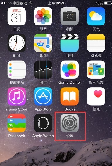 蘋果手機徹底刪除下載軟件的方法