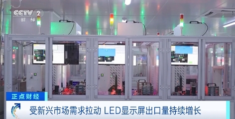 海外市場訂單占比超50%！LED顯示屏在東南亞、非洲掀起熱潮