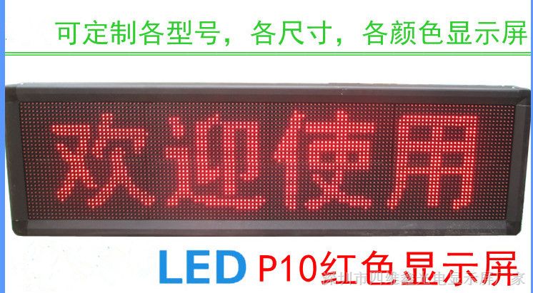 技術創新驅動 JMS室內Ф3.75單色LED顯示屏——精準解決主控中心與樓宇的即時信息服務需求
